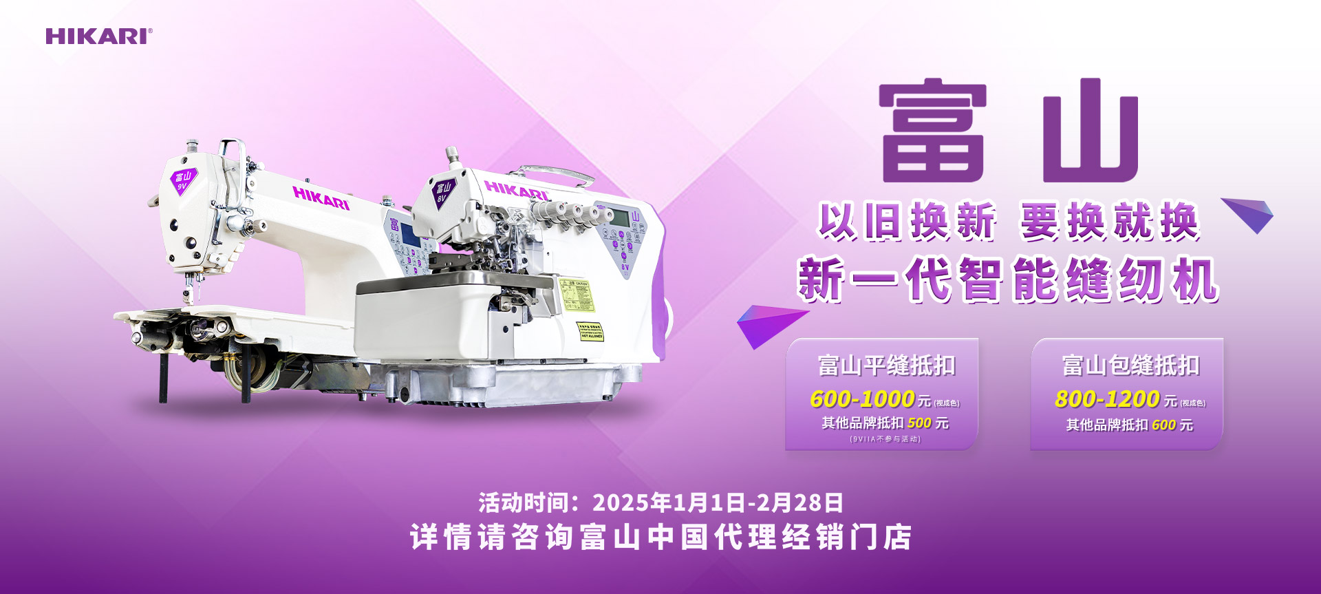 2025以旧换新