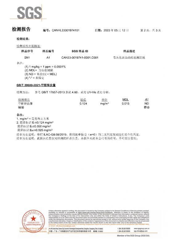 2023SGS凯发K8官网家居甲醛检测报告中文版